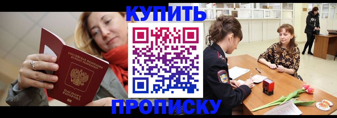 прописка от собственника в Коммунаре